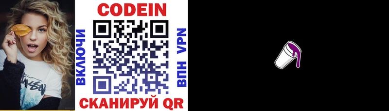 Купить где  Кизляр  Кодеиновый сироп Lean напиток Lean (лин) 