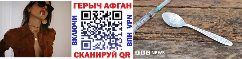 Героин хмурый  Купить  Кизляр 