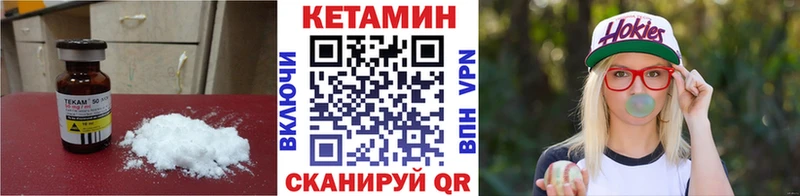 КЕТАМИН VHQ  Купить где  Кизляр 