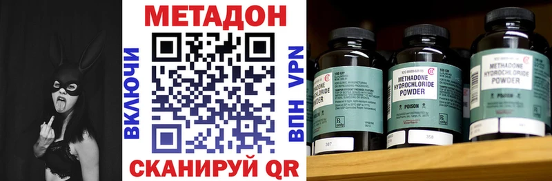 Метадон methadone Купить Кизляр